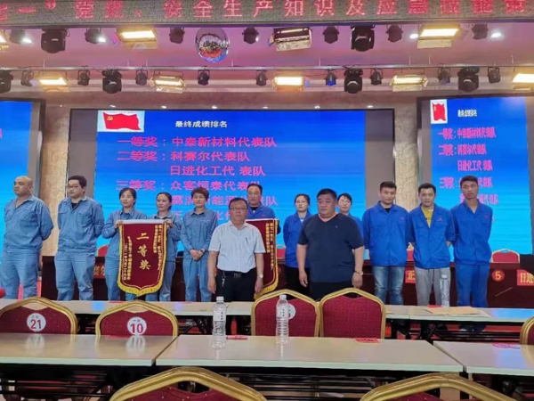 安全综合比赛