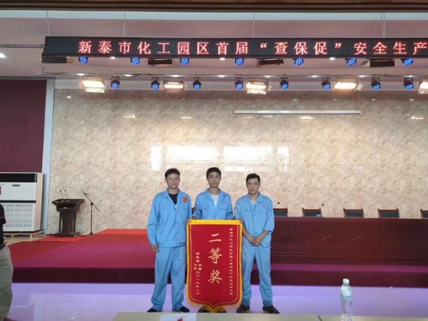 应急技能比赛