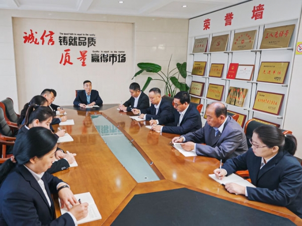 管理会议