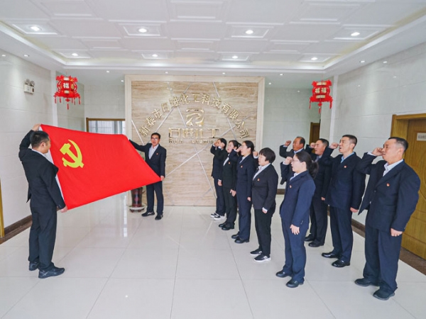 入党宣誓