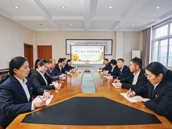 党建学习